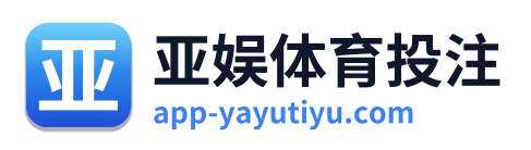 亚娱体育投注 Logo